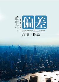 ����֮ƫ��