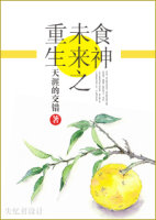 ����δ��֮ʳ��