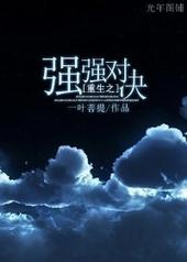 ����֮ǿǿ�Ծ�