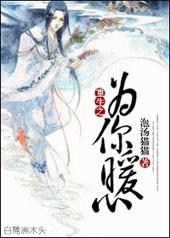 ����֮Ϊ��ů��