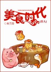 [����]��ʳʱ��