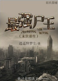 ��ǿʬ����ĩ��������