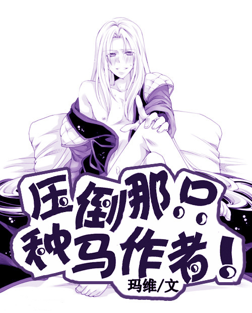 ѹ����ֻ�鴩���ߣ������ˣ�