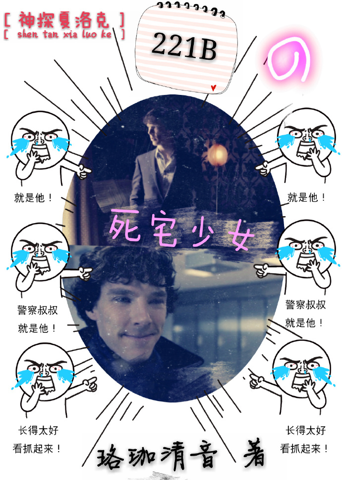 [��]221B����լ��Ů