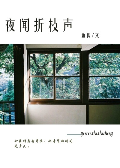 ҹ����֦��