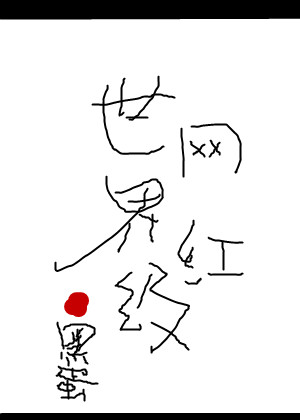 ���缶����