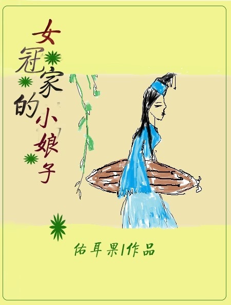 Ů�ڼҵ�С����gl