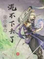 ���ħ�Ż첻��ȥ��