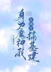 [����]��Ϊħ���������¸㽨��[ԭ��] [ǿ��]