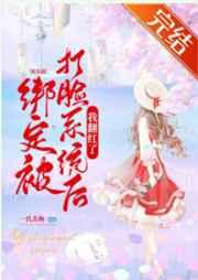 �󶨱�����ϵͳ���ҷ�����[����Ȧ]