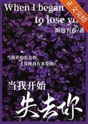 ���ҿ�ʼʧȥ�� [ǿ��]