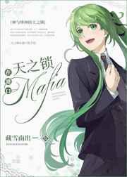 [����]��֮���ڸۿ�Mafia ���+����