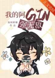 [����]�ҵİ�GINǿ�޵�