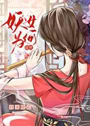 ��ŮΪ������