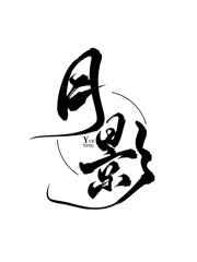 ������è���Ծ� ���+����