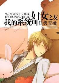 �ҵ�ϵͳ�и�Ů֮��