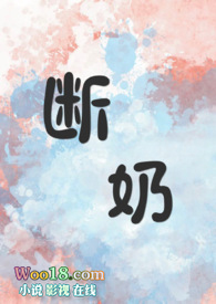 断奶(骨科 1v1) 断奶(骨科 1v1)