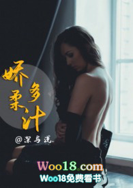 娇柔多汁(1v1高H) 娇柔多汁(1v1高H)