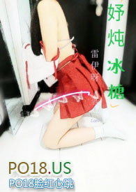 妤炖冰糖(h) 妤炖冰糖(h)