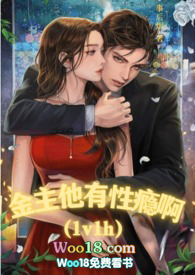 金主他有性瘾啊(1v1 h) 金主他有性瘾啊(1v1 h)
