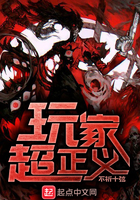 玩家超正义 玩家超正义