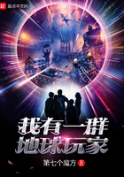 我有一群地球玩家 我有一群地球玩家