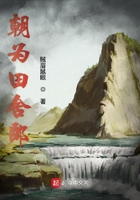 朝为田舍郎 朝为田舍郎