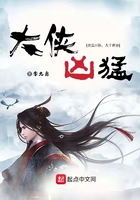 大侠凶猛 大侠凶猛