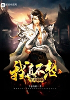 我真不想当天师啊 我真不想当天师啊