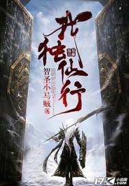 我独仙行 我独仙行