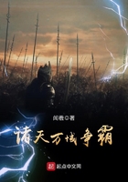 诸天万域争霸 诸天万域争霸