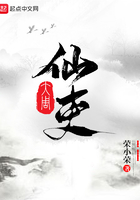 大周仙吏 大周仙吏