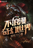 不浪漫奇幻世界 不浪漫奇幻世界