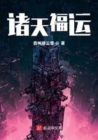 诸天福运 诸天福运