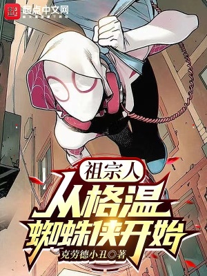 �����ˣ��Ӹ���֩������ʼ