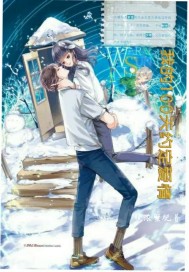 我的100天约定爱情 我的100天约定爱情