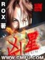 凶星 凶星