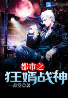 洪青烟洪镇国小说都市之狂婿战神 洪青烟洪镇国小说都市之狂婿战神