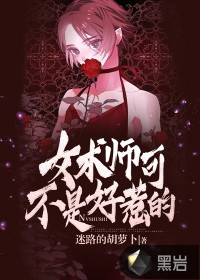 Ů��ʦ�ɲ��Ǻ��ǵ�