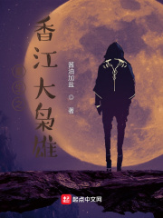 重生之香江大枭雄 重生之香江大枭雄