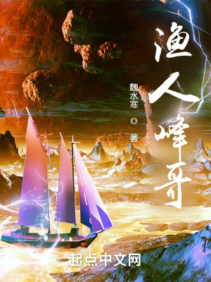 渔人峰哥 渔人峰哥