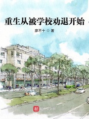 �����ӱ�ѧУȰ�˿�ʼ