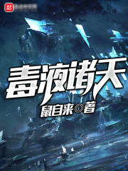 毒液诸天 毒液诸天