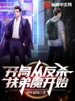 ���ִӷ�ɱ����ħ��ʼ