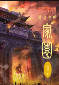 ����еļ�԰