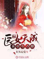 ҽŮ��ɣ�ʥ���е���