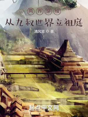 ���紩�󣺴Ӿ�����������ͥ