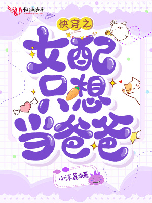 �촩֮Ů��ֻ�뵱�ְ�