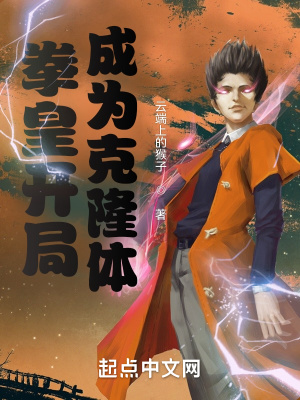 从拳皇开始纵横诸天 从拳皇开始纵横诸天