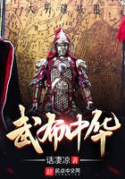 武布中华 武布中华